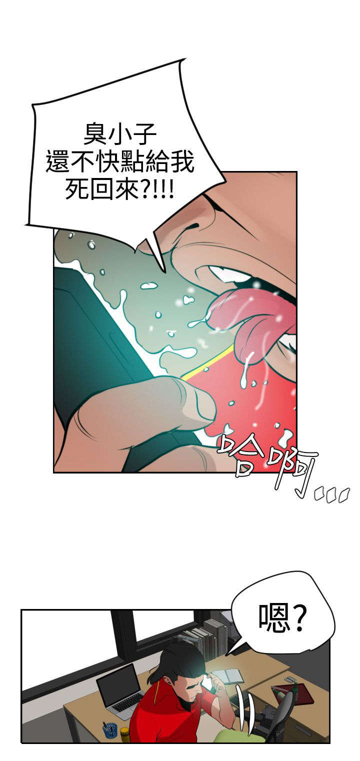 电击少年杨永信漫画,第39章：不能放过3图