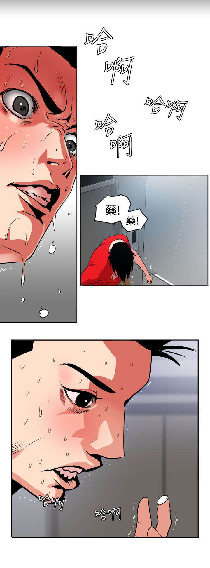 电击少年杨永信漫画,第13章：为了报答3图