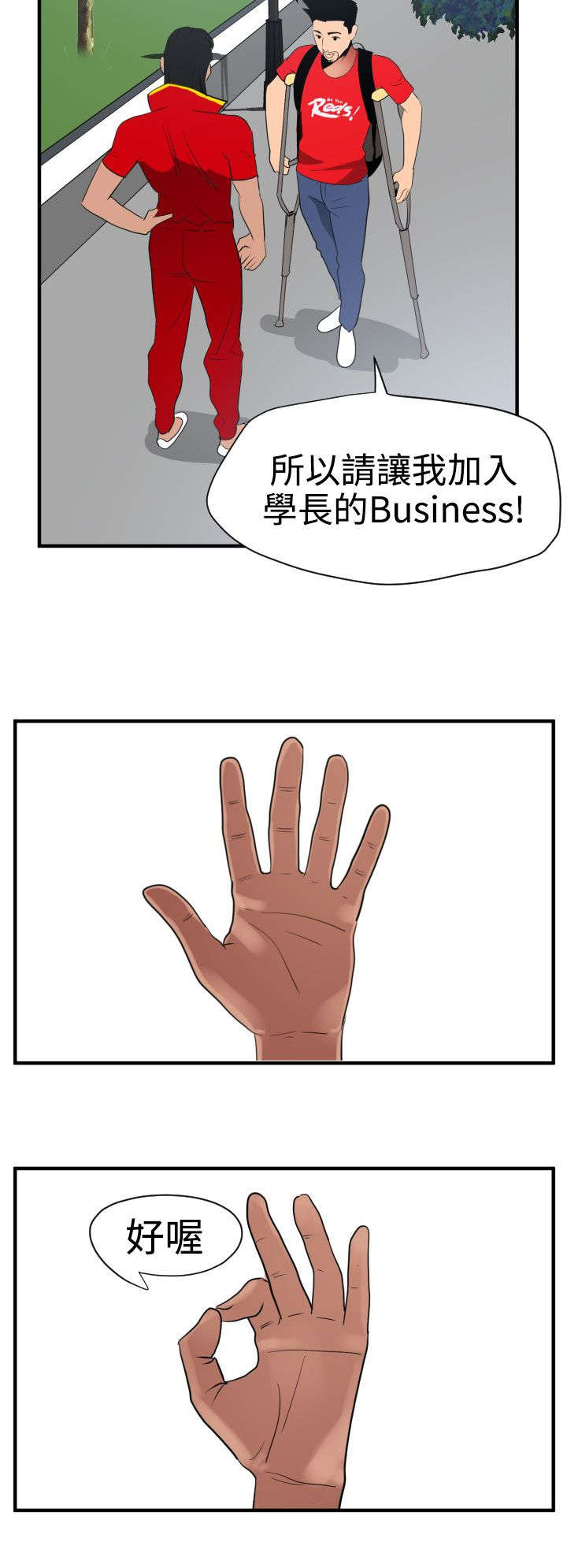 电击少年漫画,第32章：俄罗斯1图