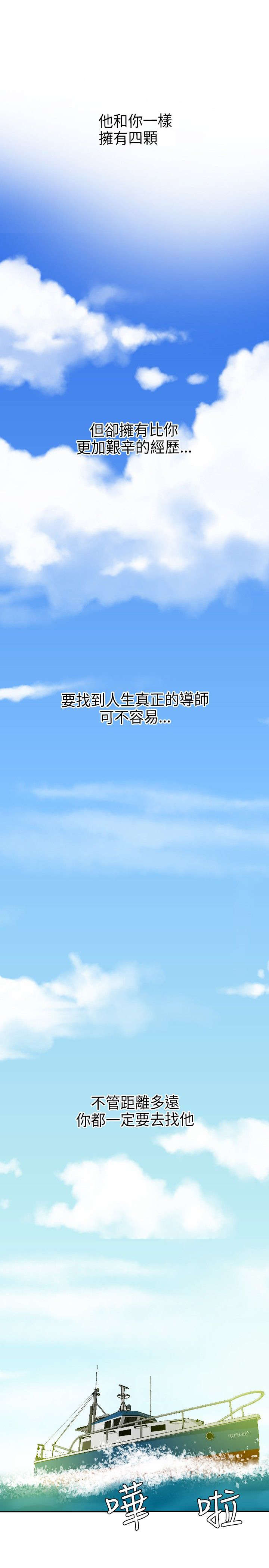 电击少年漫画,第56章：新的征程3图