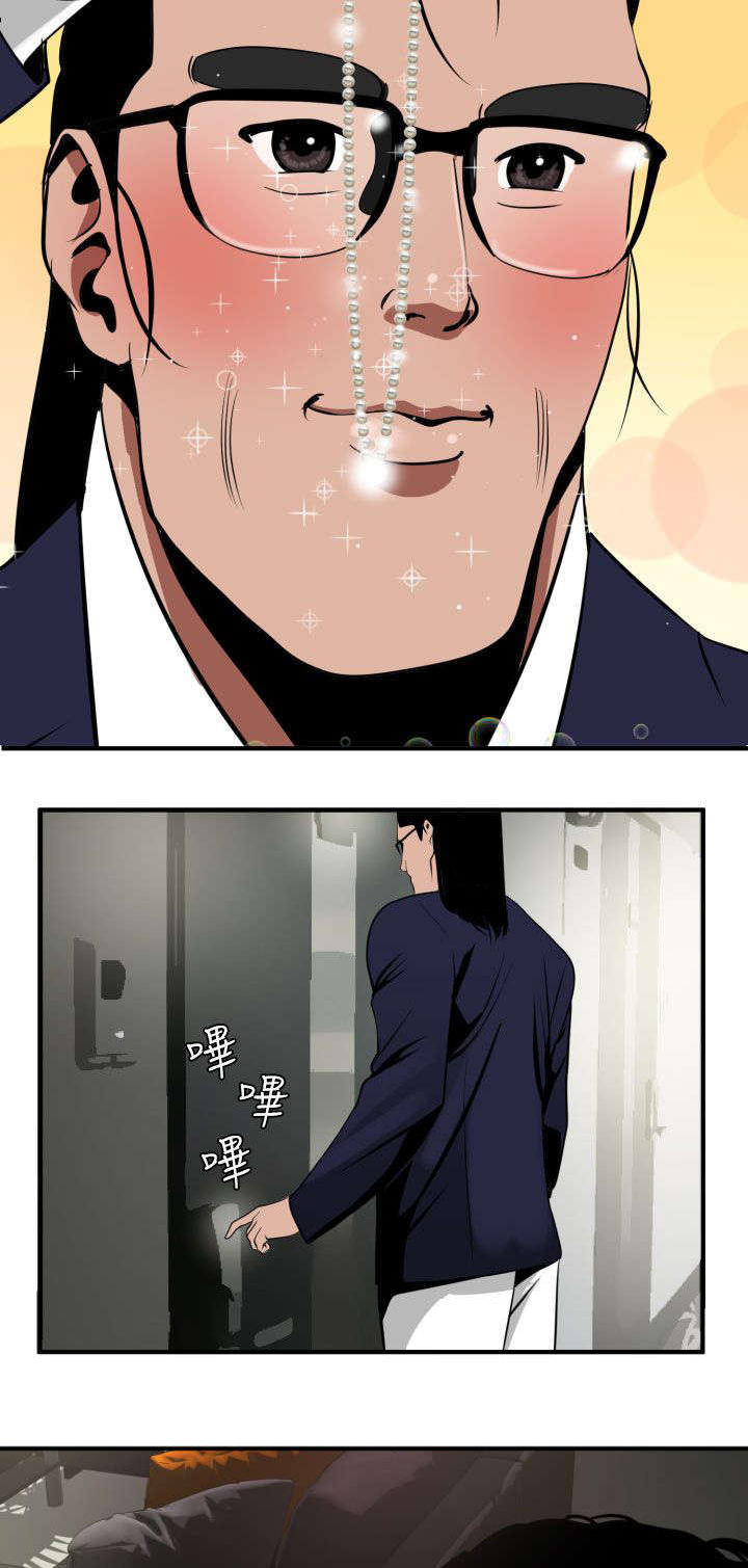 电击少年漫画,第19章：难以拒绝3图