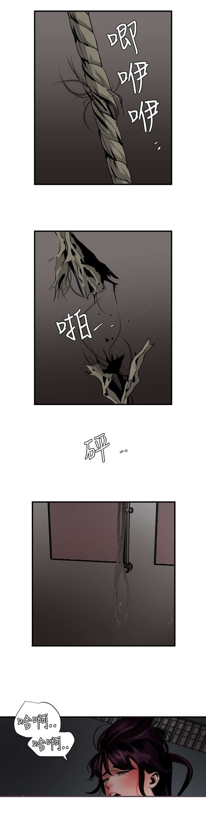 电击少年漫画,第50章：怎么回事5图