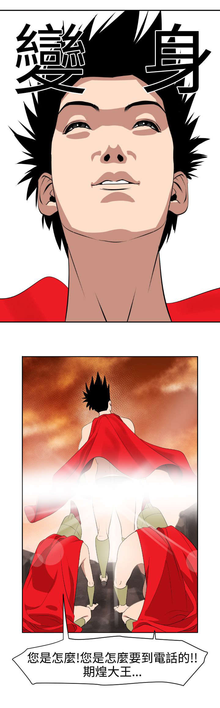 电击少女游戏漫画,第8章：抓住机会3图