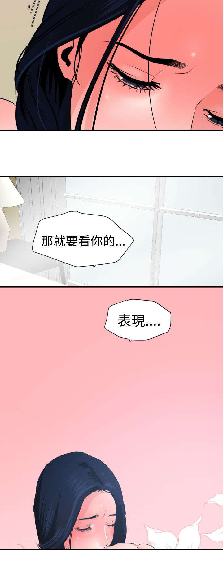 电击少年漫画,第19章：难以拒绝4图