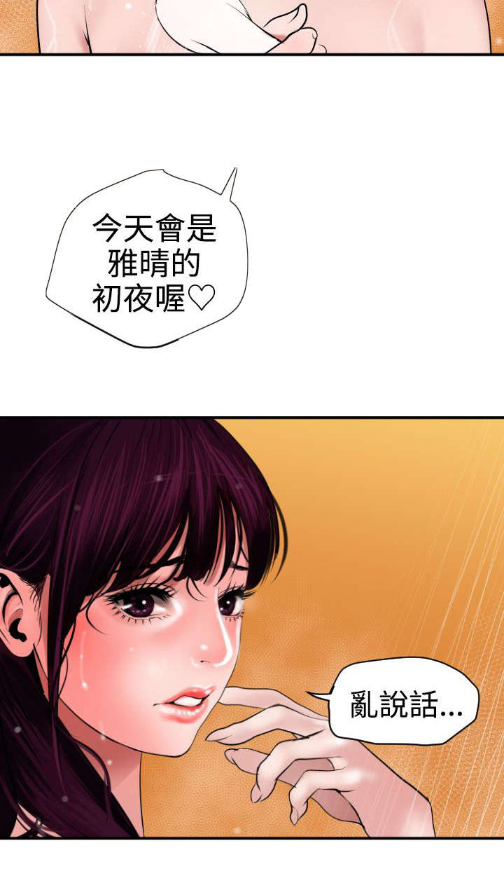 电击少年漫画,第24章：缘分4图