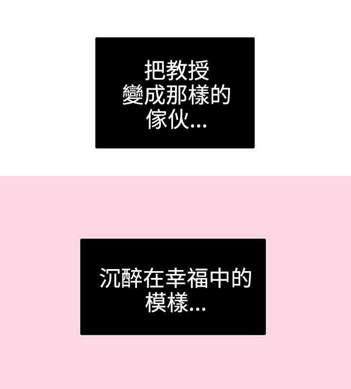 电击少年漫画,第19章：难以拒绝4图