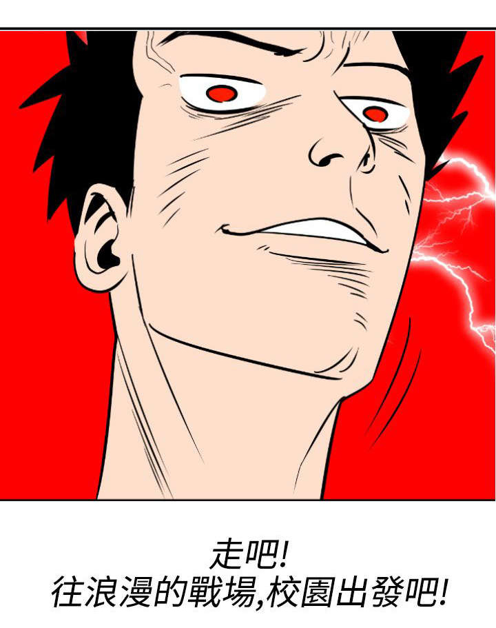 电击少年漫画,第6章：回归校园1图