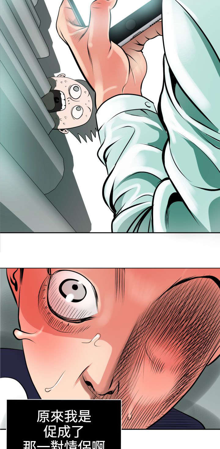 csgo电击小子漫画,第17章：新药4图