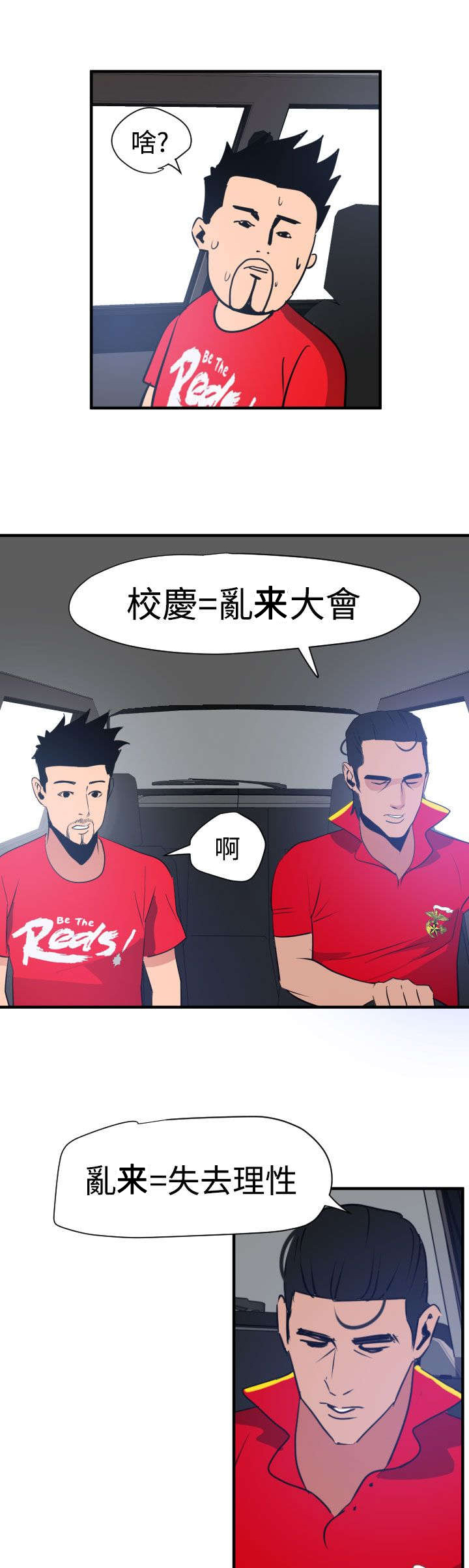电击少年漫画,第32章：俄罗斯3图