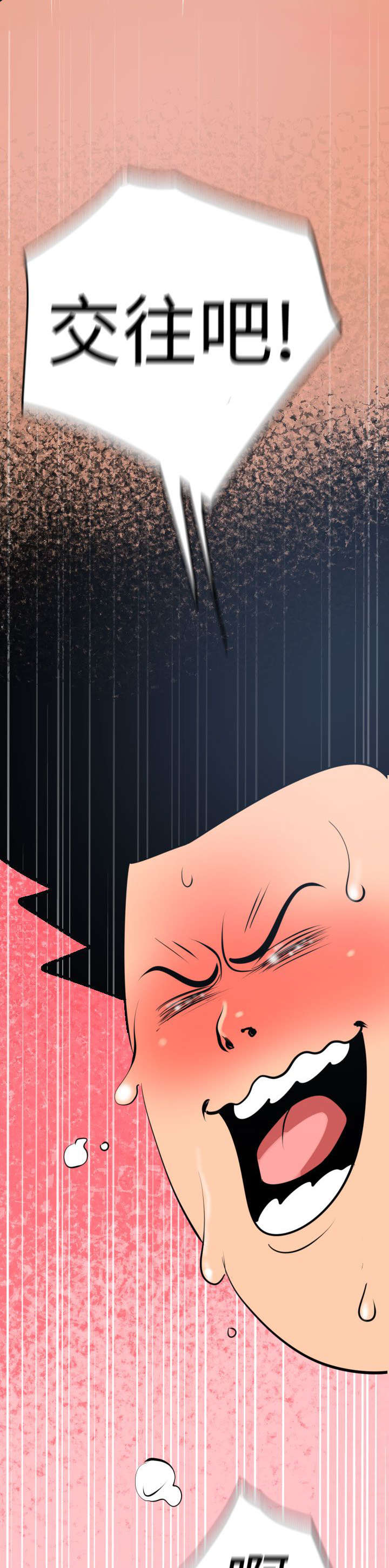 电击少年漫画,第19章：难以拒绝1图