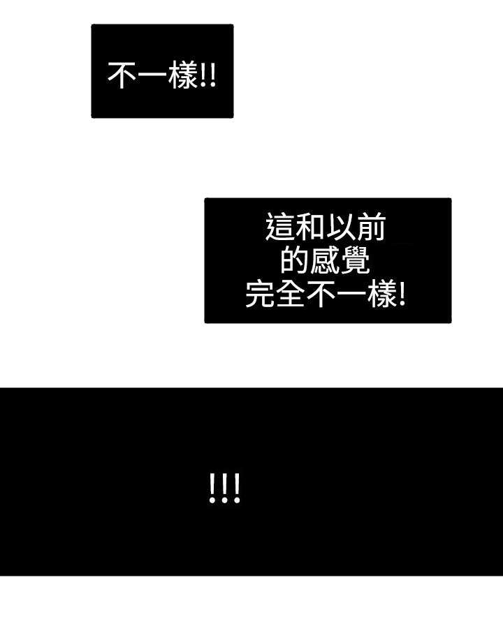 电击少年漫画,第55章：无法动弹1图
