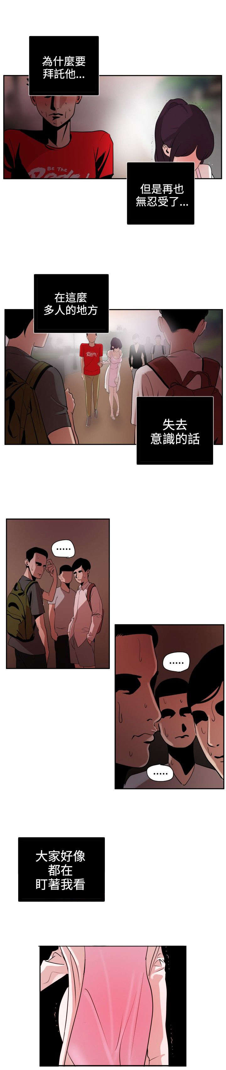 电击刑有多残忍漫画,第9章：人质1图