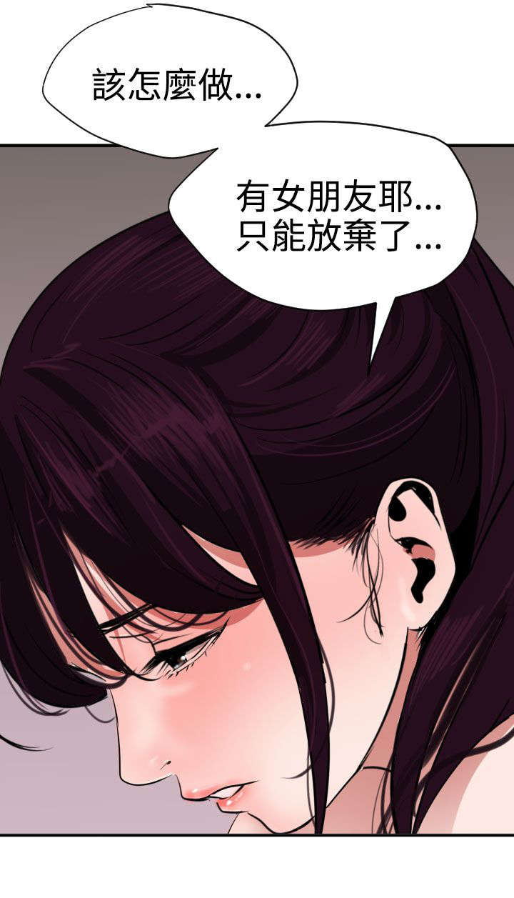 电击少女美剧在线观看漫画,第29章：不要放弃5图