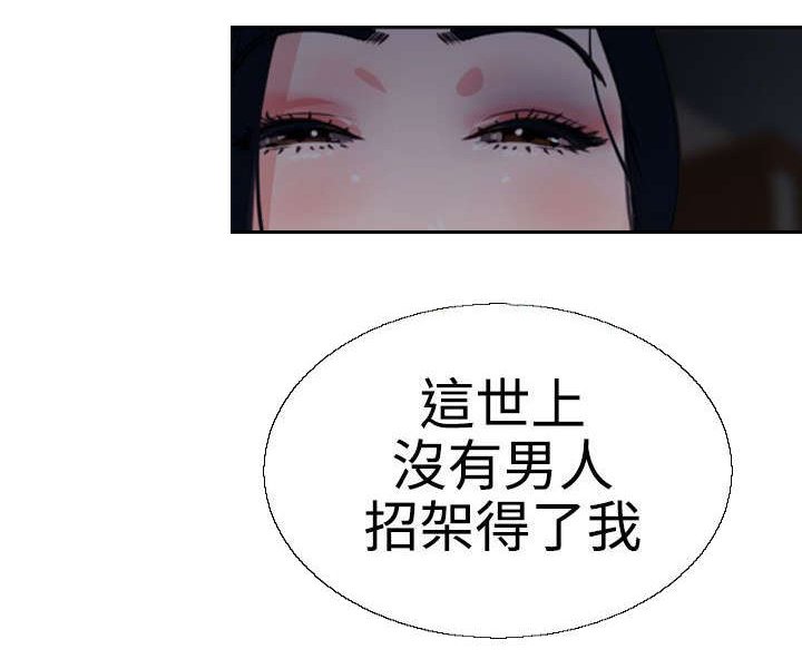 电击少年电影漫画,第5章：亲自出马3图