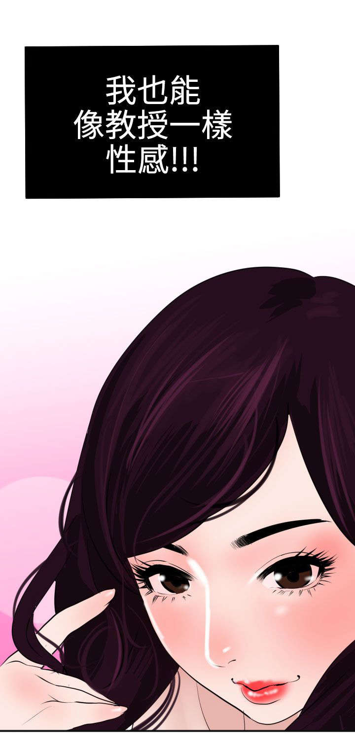 电击少年漫画,第31章：邀请3图