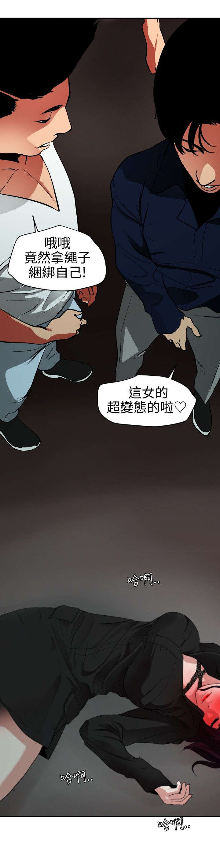 电击少年漫画,第52章：相遇3图