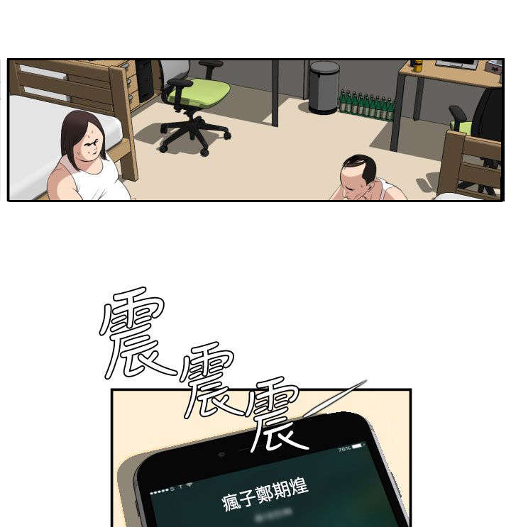 电击少年电影漫画,第17章：新药1图