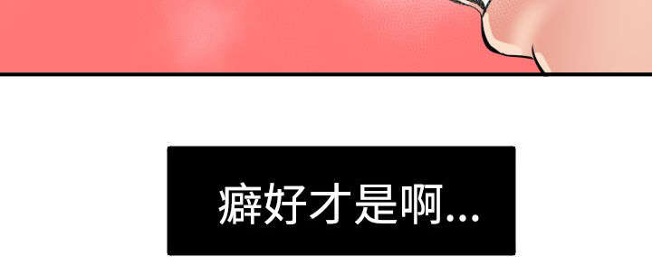 电击除颤漫画,第18章：心如止水1图