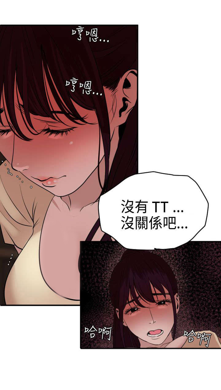 电击少年漫画,第27章：我该怎么办2图