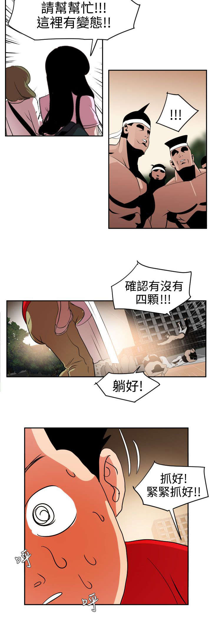 电击少年漫画,第13章：为了报答4图