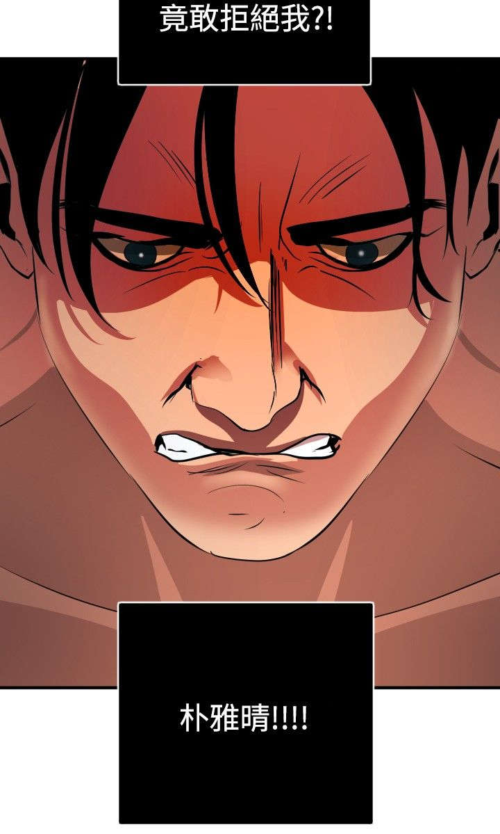 电击少年漫画,第50章：怎么回事2图