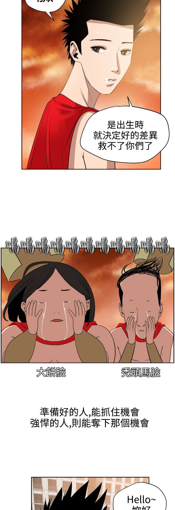 电击少女游戏漫画,第8章：抓住机会5图