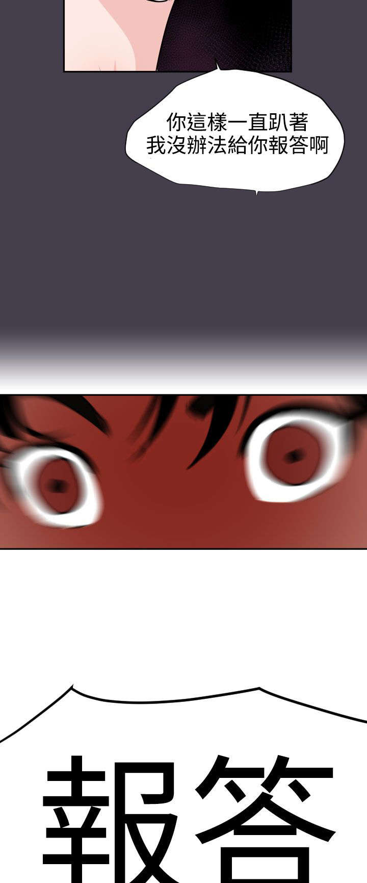 电击少年漫画,第13章：为了报答2图