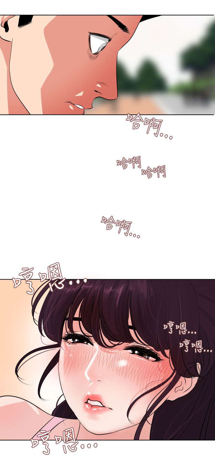 电击除颤漫画,第10章：铁汉柔情4图