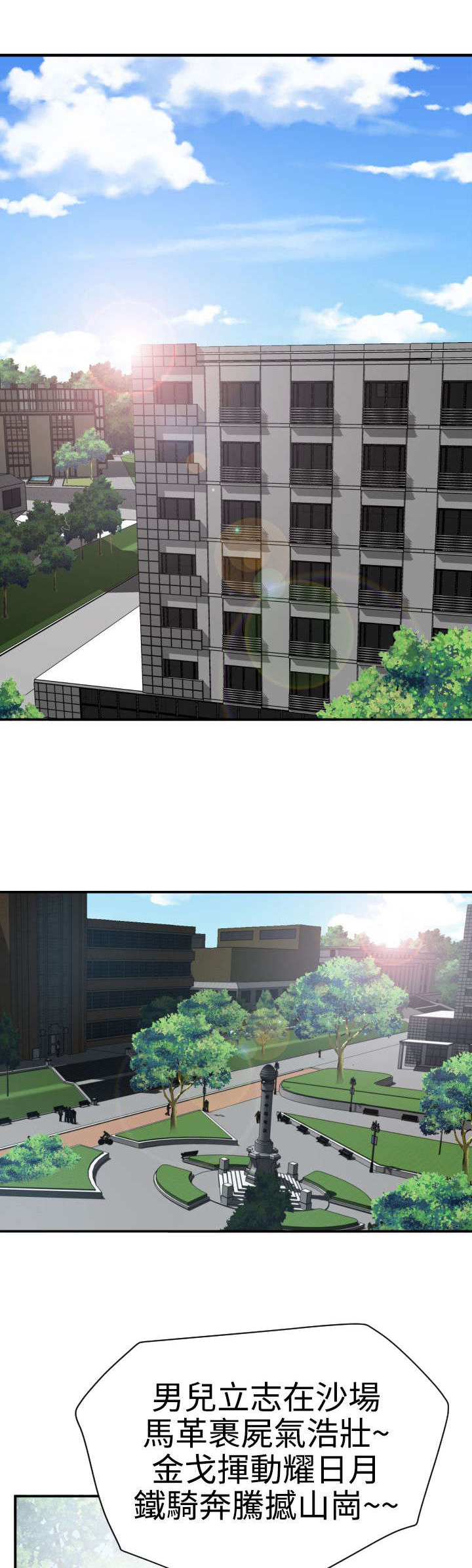 电击少年漫画,第30章：分手1图