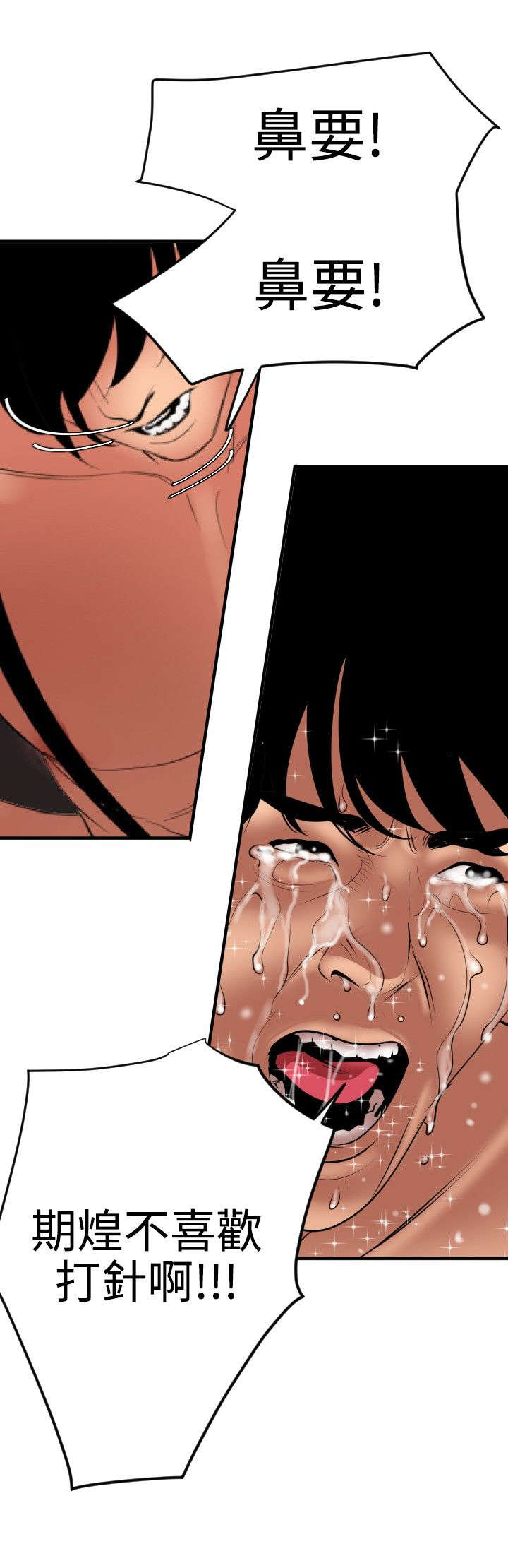 电击小子四圣团漫画,第46章：对决4图