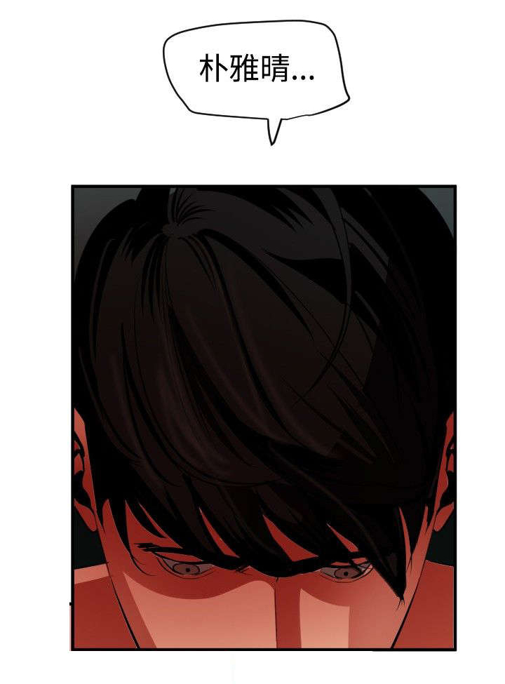 电击少年漫画,第52章：相遇4图