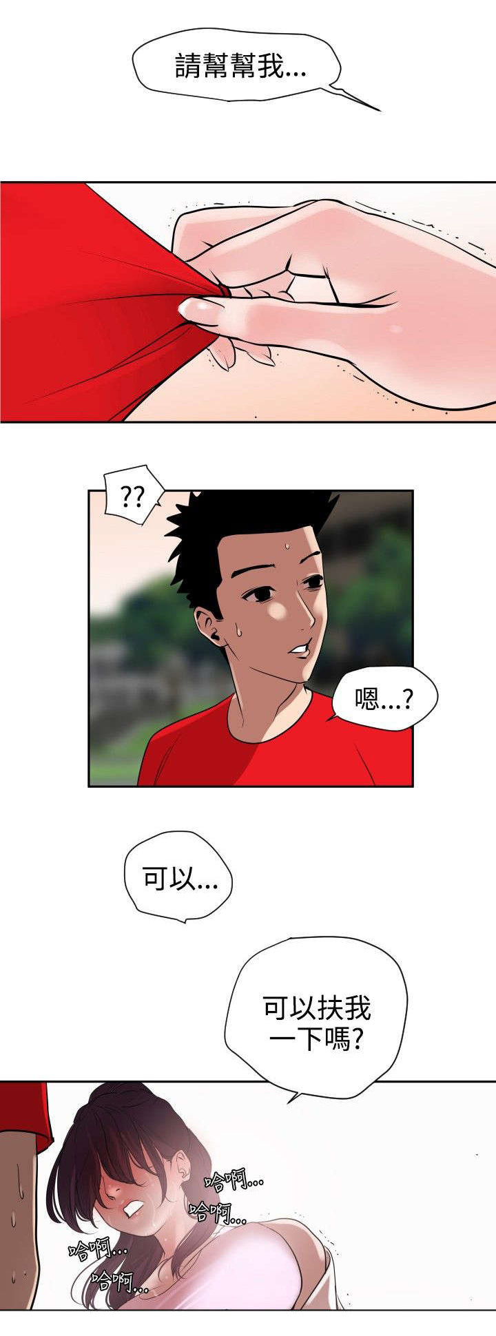 电击少年电影漫画,第8章：抓住机会2图