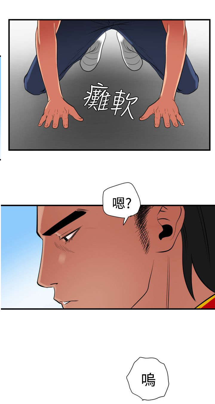 电击少年漫画,第30章：分手1图