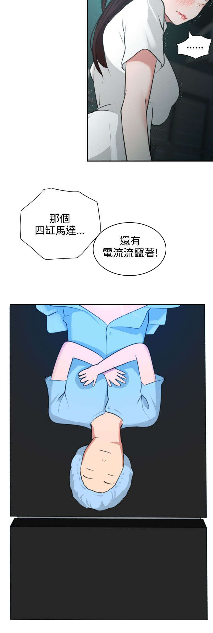 电击少年电影漫画,第5章：亲自出马1图