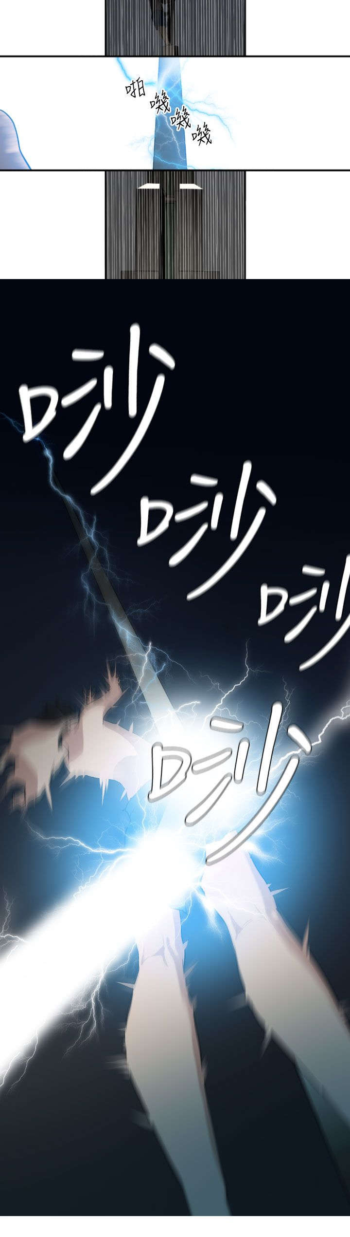 电击小子四圣团漫画,第3章：雷击5图