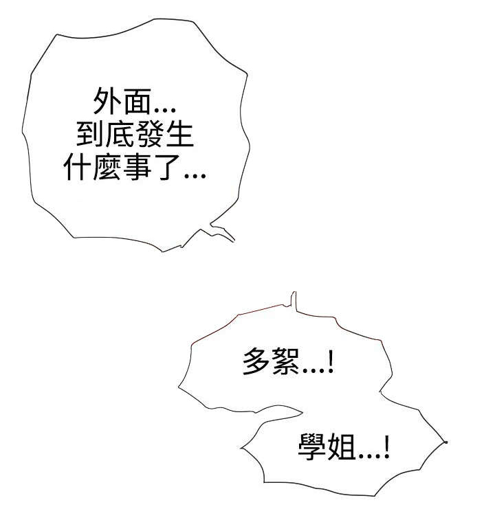 电击少年漫画,第49章：施了魔法5图