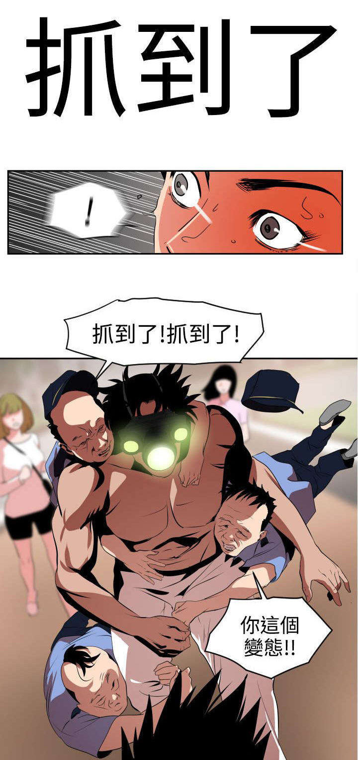 电击少年漫画,第13章：为了报答1图