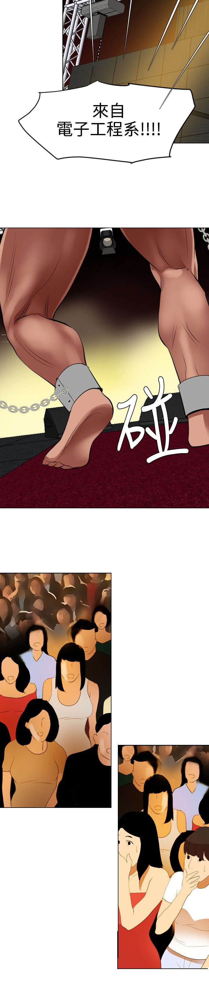 电击小子四圣团漫画,第44章：野兽2图