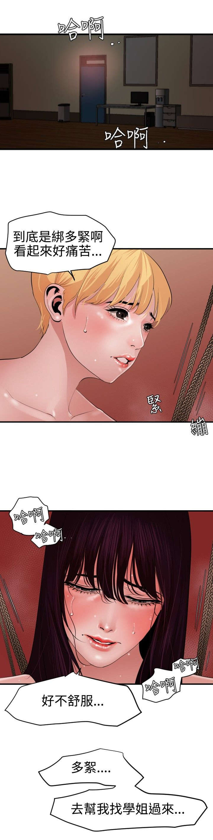 电击少年漫画,第48章：忘记了5图