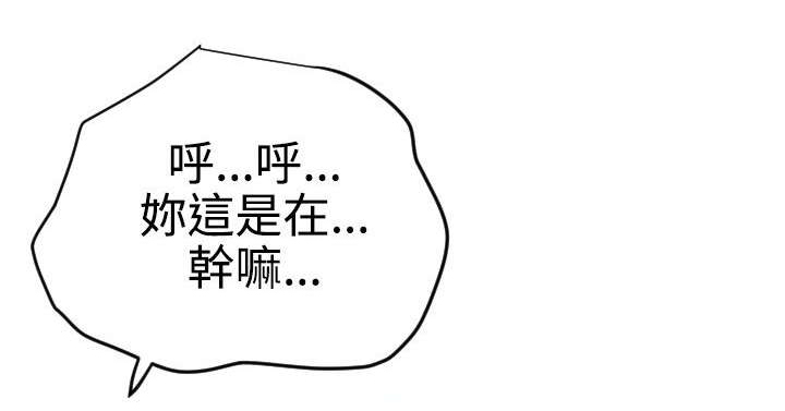 电击少年杨永信漫画,第54章：诱惑4图