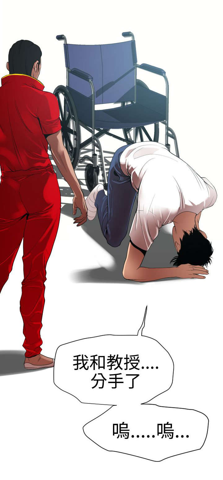 电击少年漫画,第30章：分手2图