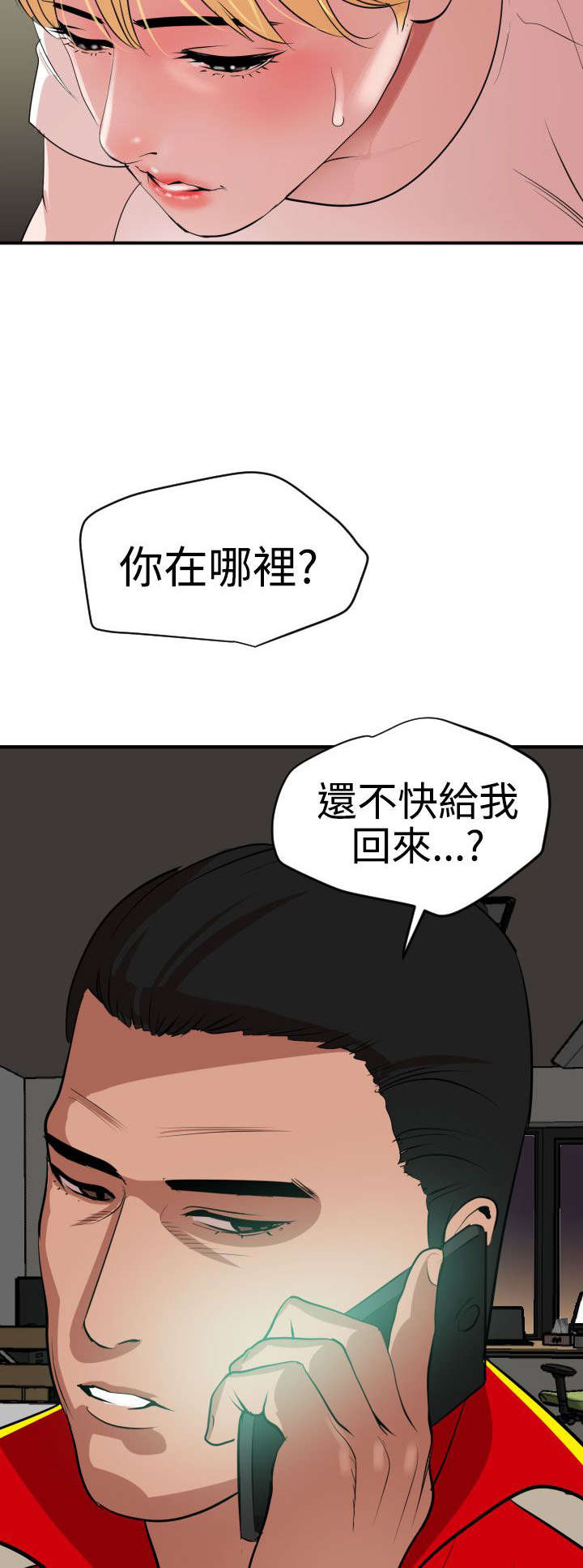 电击少年漫画,第38章：见面5图