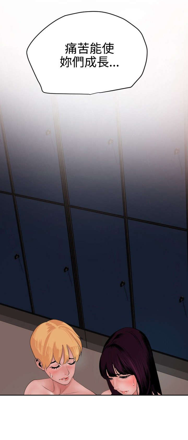 电击少年漫画,第45章：痛苦3图