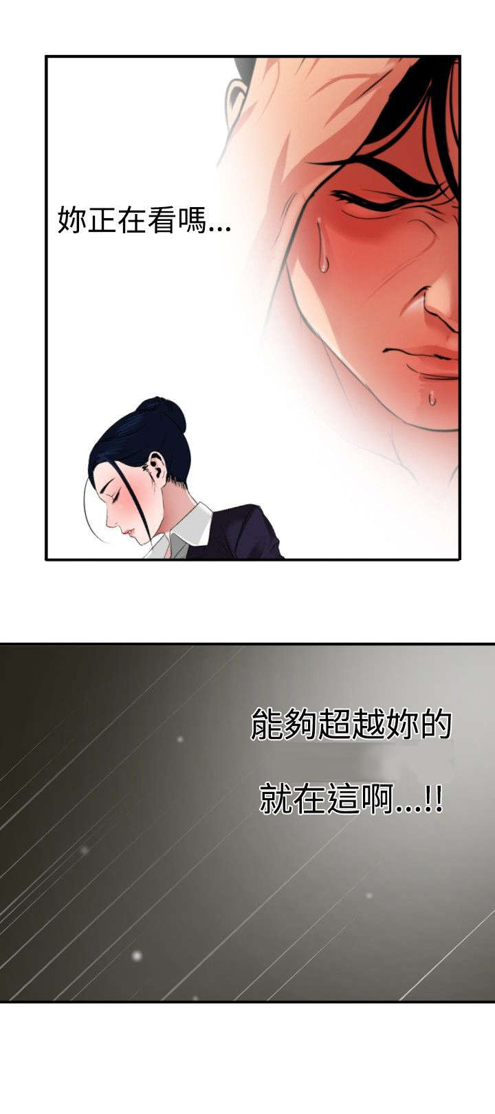 电击少年漫画,第53章：被她抢走2图