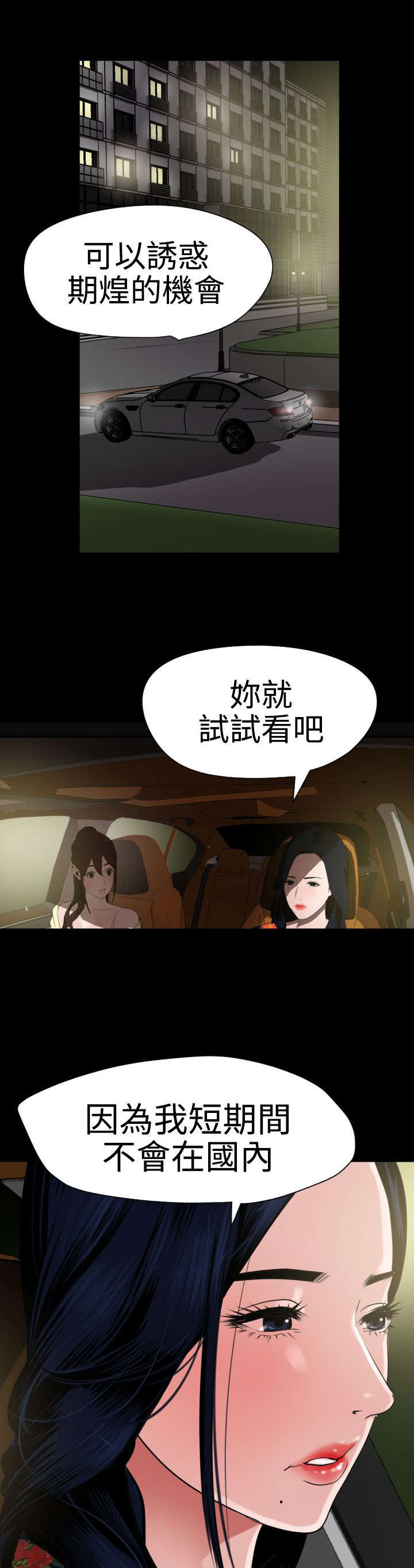 电击少年漫画,第32章：俄罗斯4图