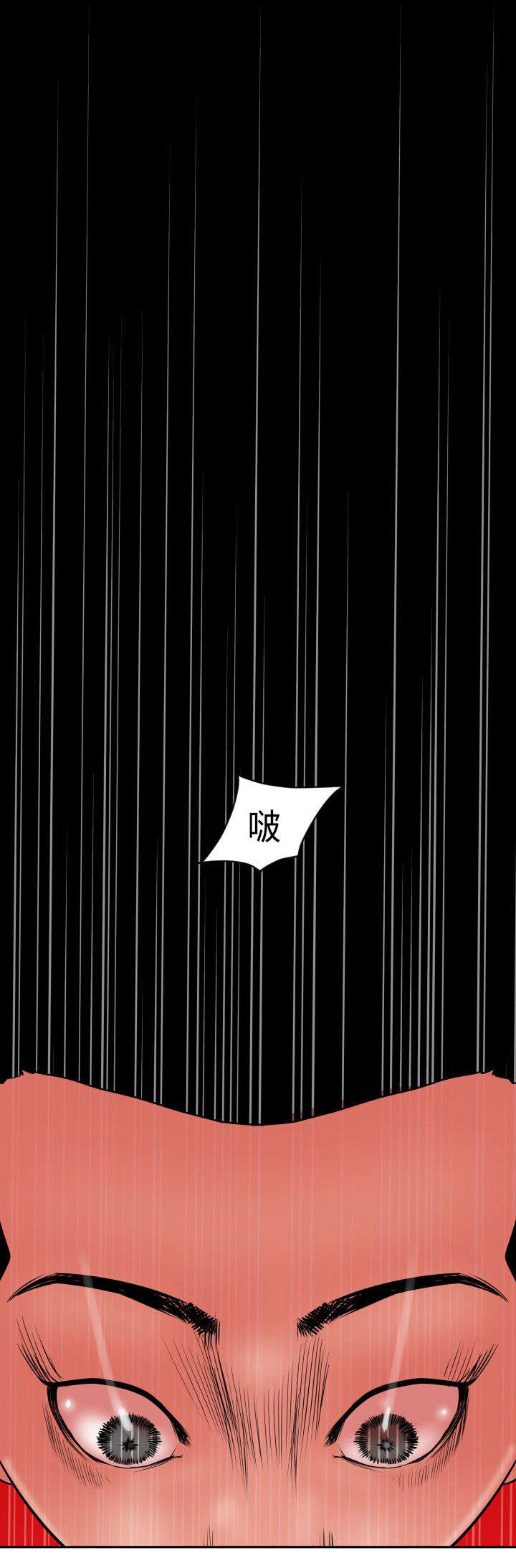 电击少年漫画,第11章：科学搜查2图