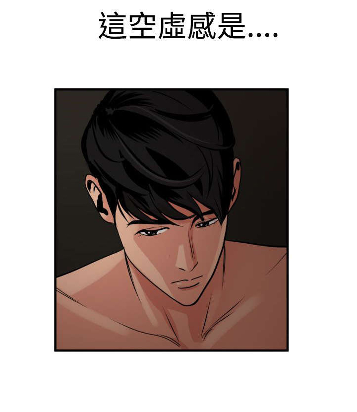 电击少年漫画,第35章：神秘力量1图