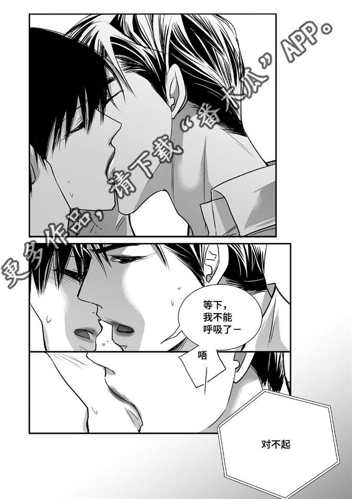 为了你而来漫画,第88章：只能我看4图