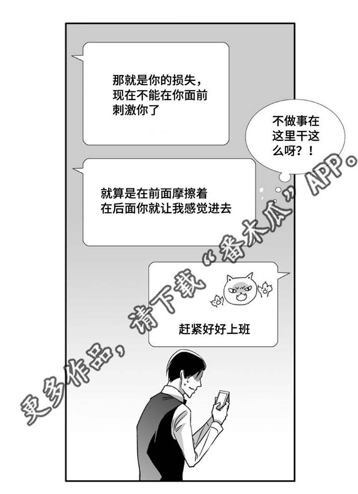 为了你而来漫画,第74章：你好奇吗3图