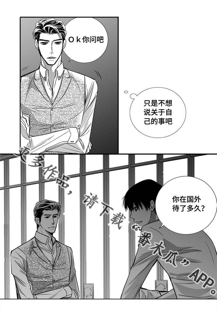 为了你而来漫画,第37章：不用担心2图